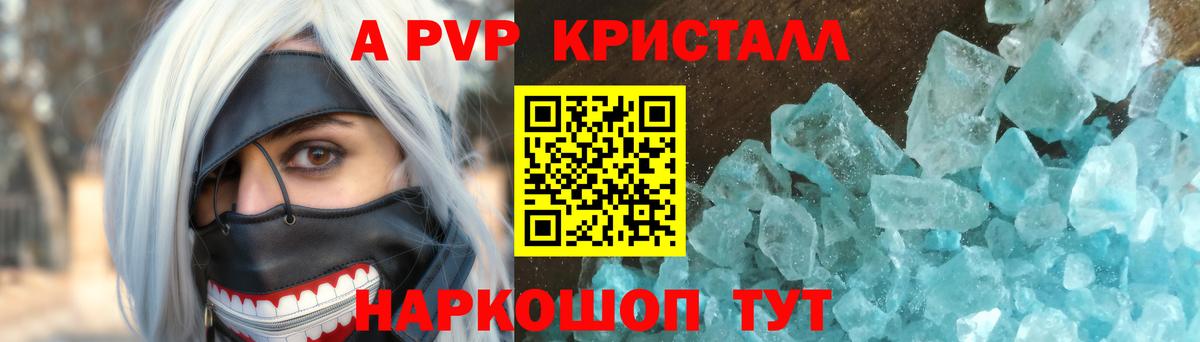 Alpha PVP  Вход с VPN  Alpha-PVP Соль  Дагестанские Огни  А ПВП VHQ 