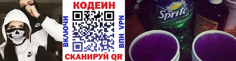 Codein напиток Lean (лин)  цены   Дагестанские Огни 