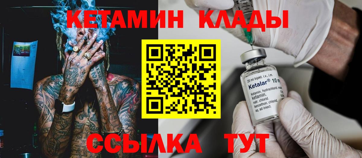 КЕТАМИН VHQ  КЕТАМИН ketamine  Дагестанские Огни  Вход с VPN 