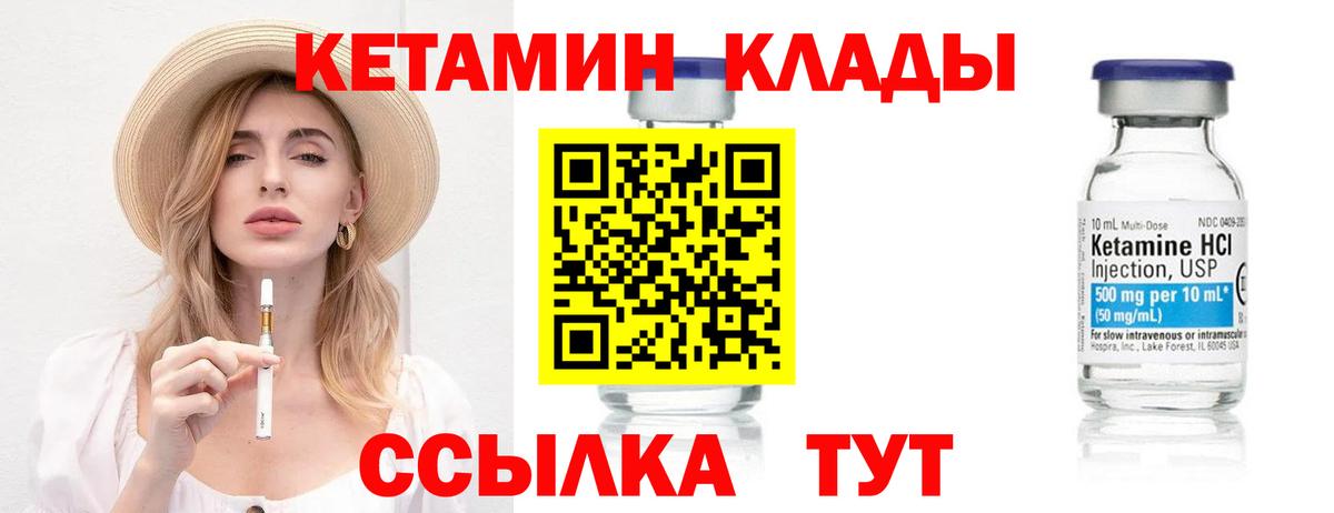 Кетамин ketamine Дагестанские Огни