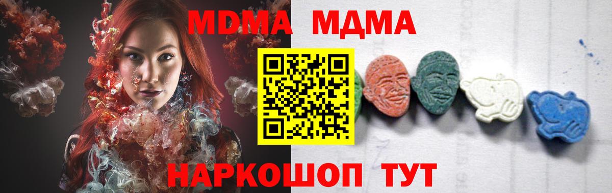 МДМА crystal  Вход с VPN  Дагестанские Огни  MDMA VHQ 