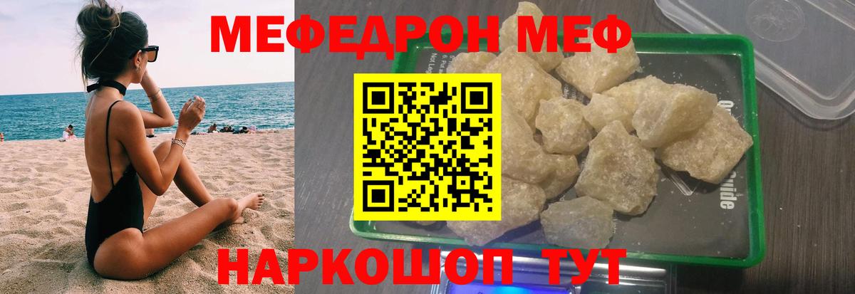Меф кристаллы  Вход с VPN  Дагестанские Огни 