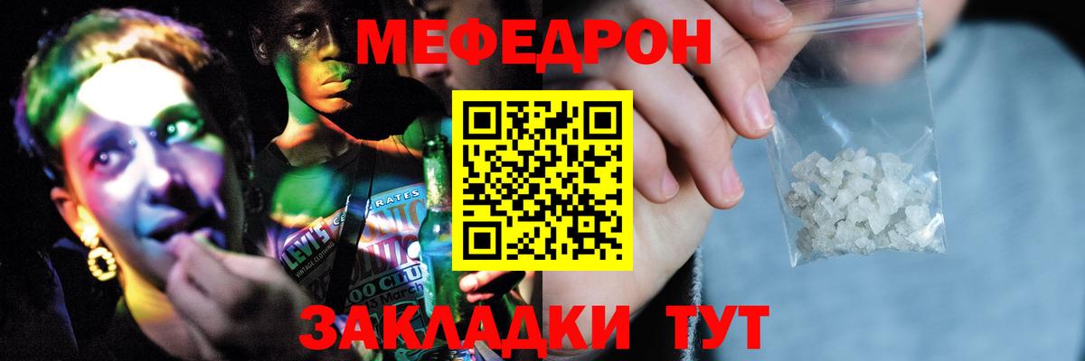 Мефедрон кристаллы Дагестанские Огни
