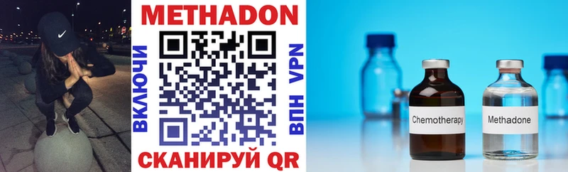 МЕТАДОН methadone  Дагестанские Огни 