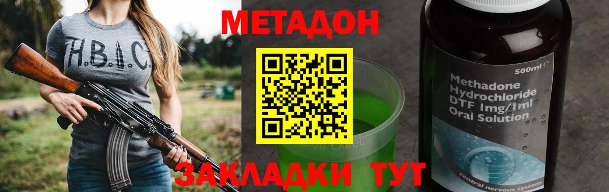 Метадон белоснежный  Метадон VHQ  Вход с VPN  Дагестанские Огни 